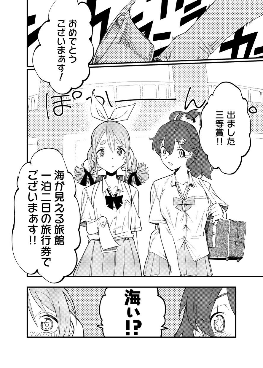 あなたの素敵な物語、マンガにいたします 自社製品・サービスのPR、自分で書いた小説のマンガ化など イメージ4