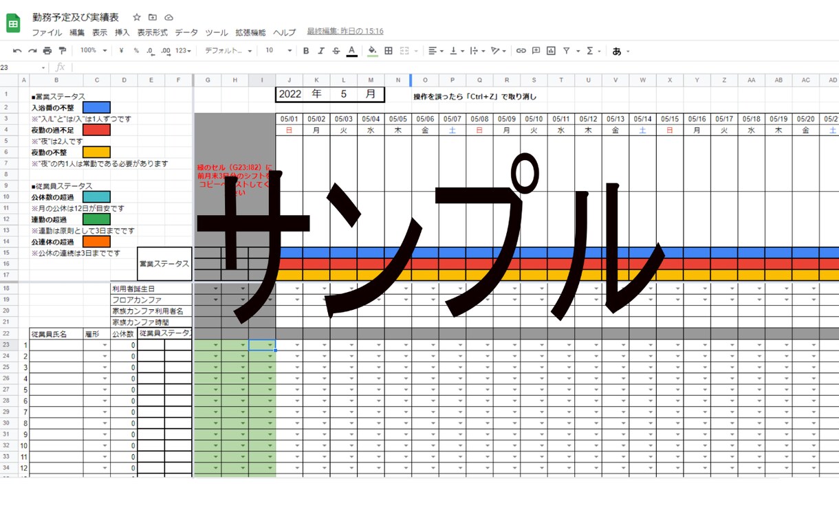 ご希望のスプレッドシートを作成します 最低3,000円から承ります（要相談） イメージ2