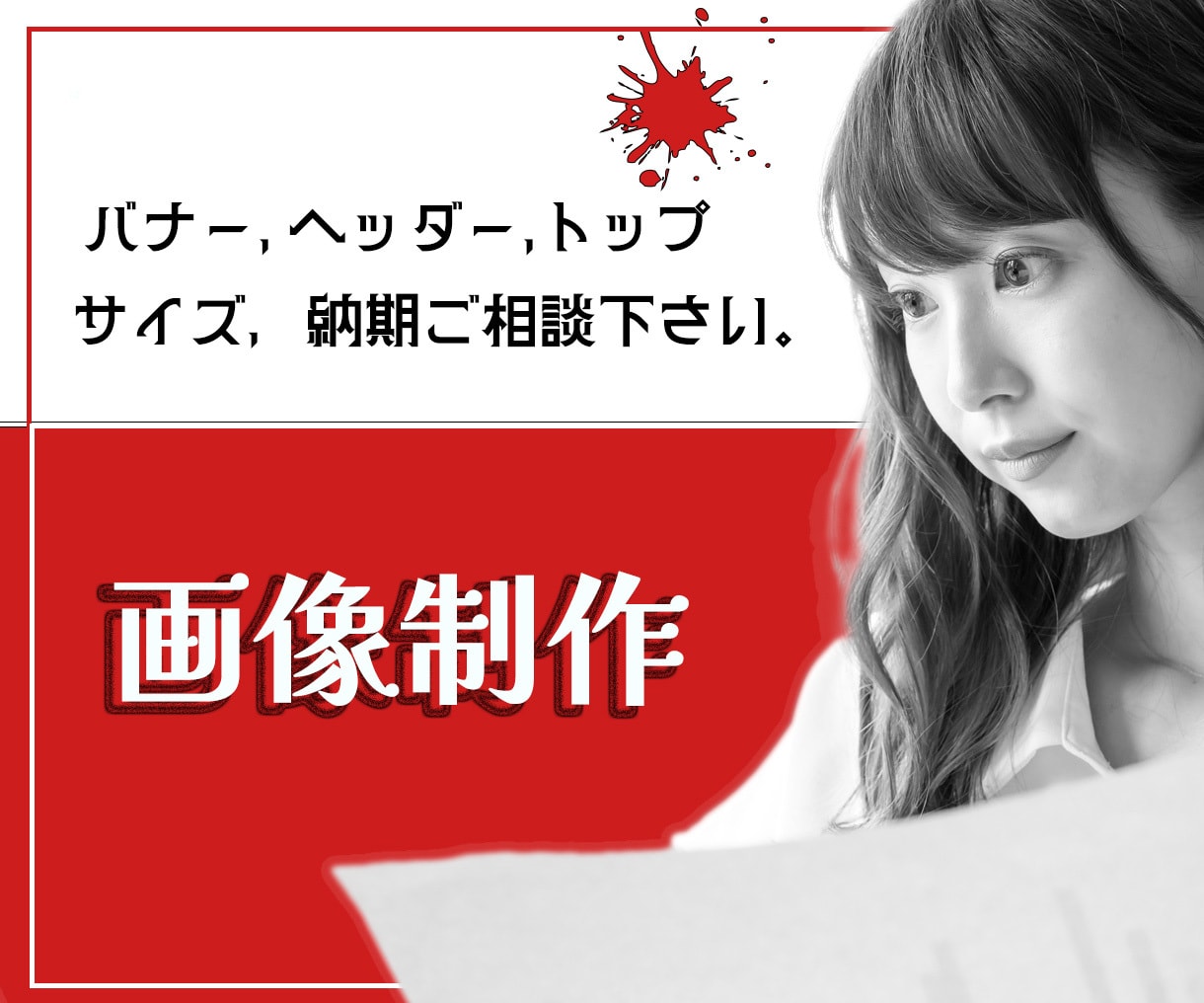 バナー画像を作成いたします デザインを最適化し、訴求力のあるメッセージを伝えます！！ イメージ2