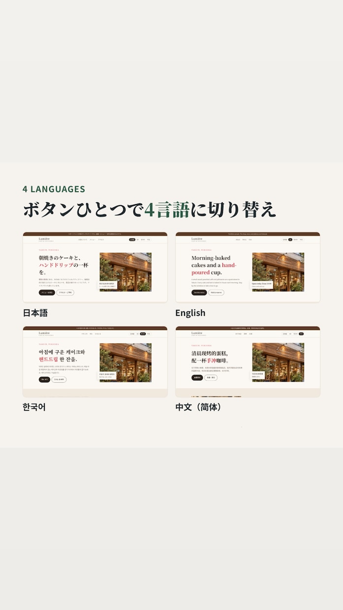 店舗向けに多言語対応のホームページを作ります 福岡の店舗コンサルが、インバウンド集客まで考えて制作します！ イメージ4
