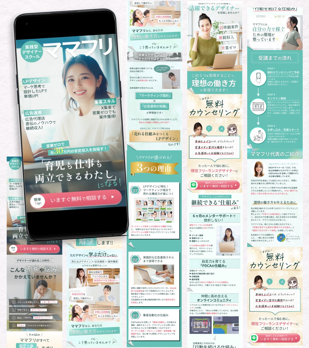 設計戦略から考えるLPデザイン制作します STUDIOで実装まで対応！すぐに公開できます！ イメージ3
