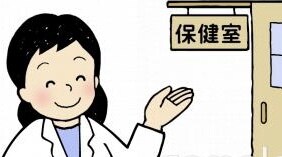 中・高生のお子さんを持つ親御さんのご相談のります 中学高等学校で保健室の先生（養護教諭）として勤務していました イメージ1