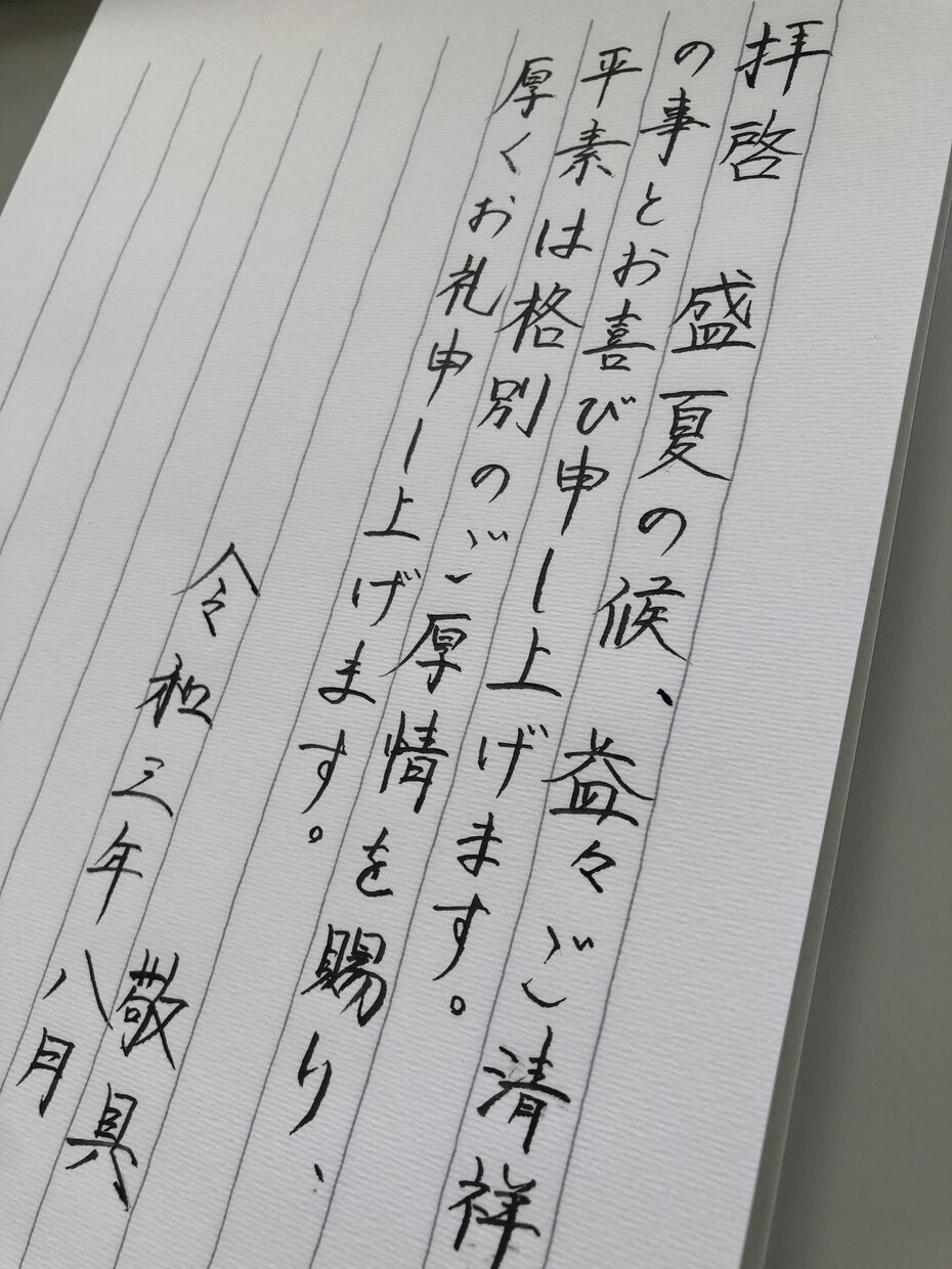 代筆承ります お手紙・お礼状でお困りの方へ、字に自信がない方へ イメージ1