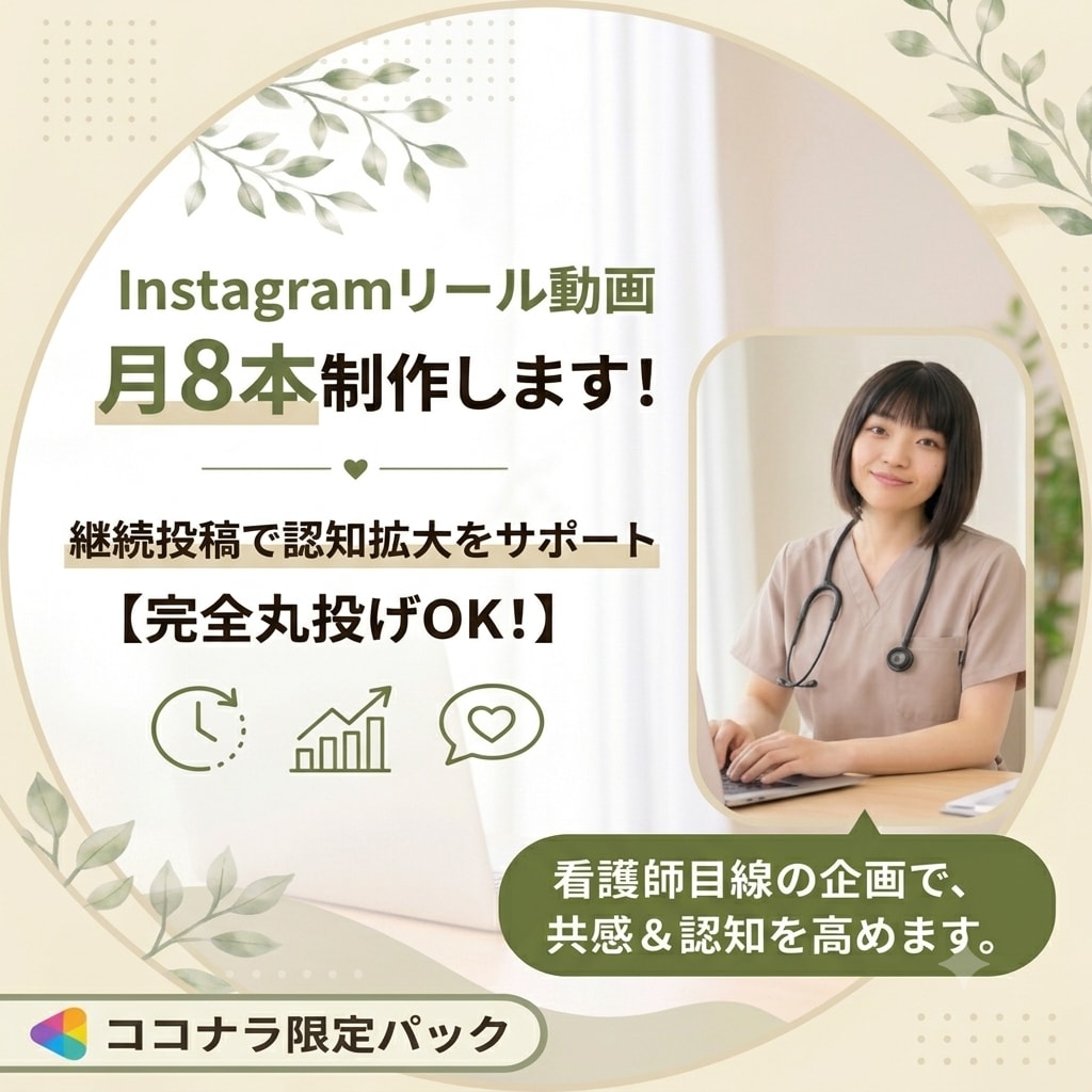 Instagramリール動画月8本製作します 継続投稿で認知拡大をサポートします！ イメージ1