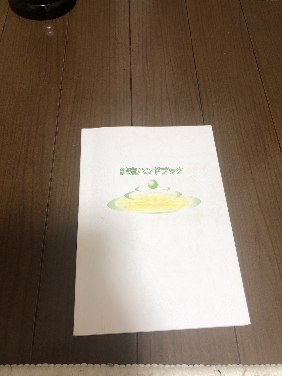 お名前の鑑定致します 人生を変える！名前は画数が大切という常識をくつがえします！ イメージ2