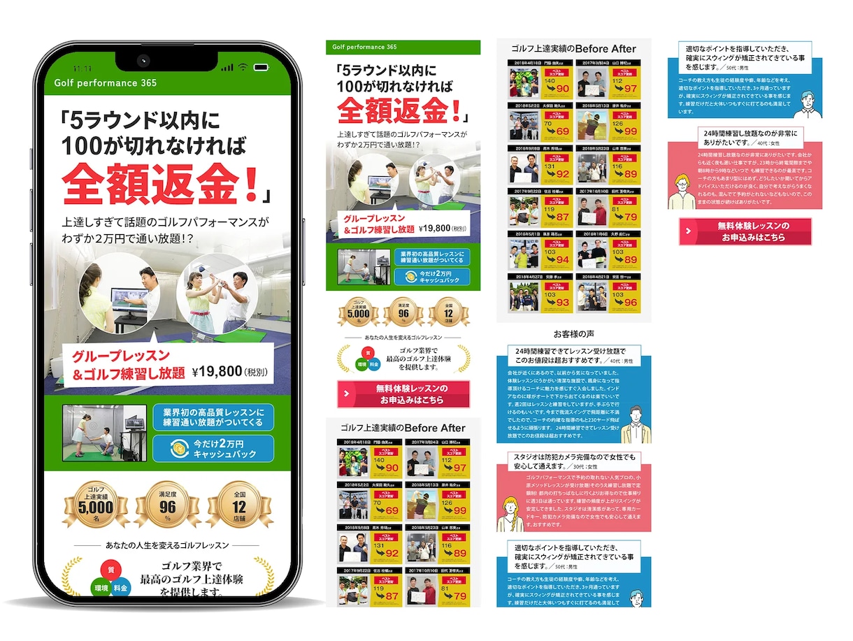 集客・売上UP！反応が取れるLP制作します 初心者歓迎｜構成・デザイン・スマホ対応まで丸ごと対応 イメージ7