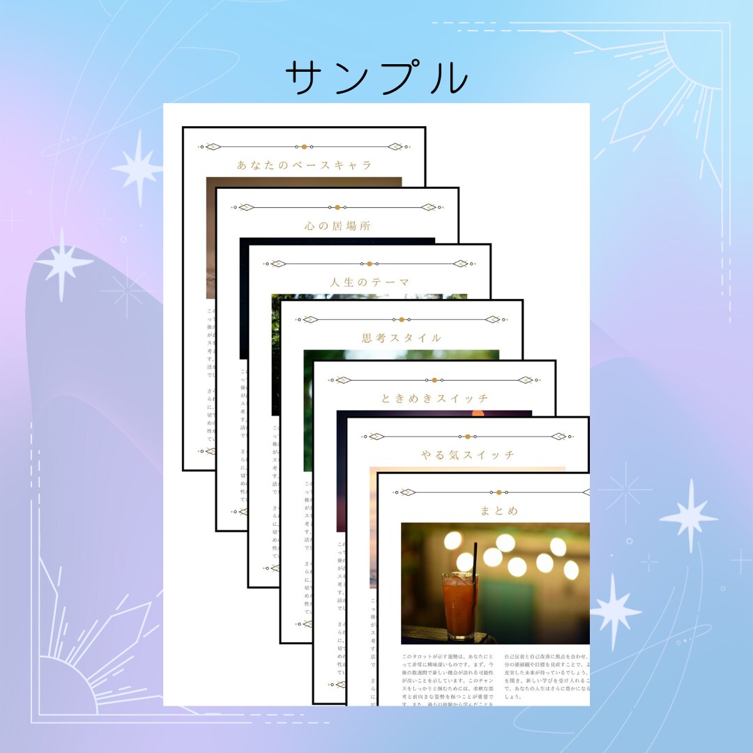 あなたの性格や恋愛傾向、人生のテーマを解説します ホロスコープから読み解く、あなただけの物語をお届けします イメージ2
