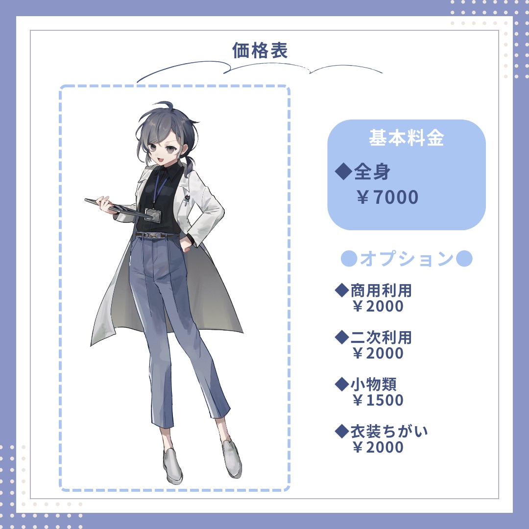 かわいい・かっこいい立ち絵描きます TRPG、IRAM用などの立ち絵を制作いたします！ イメージ2