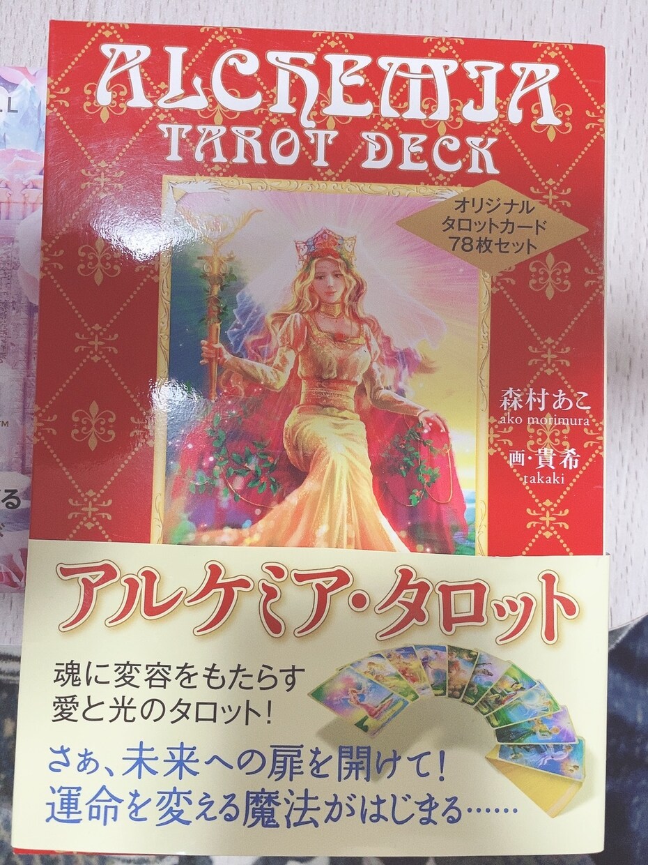 好きなお相手の気持ちを占います 今の辛い状況を一緒に乗り越えましょう(^ ^)❤︎ イメージ1
