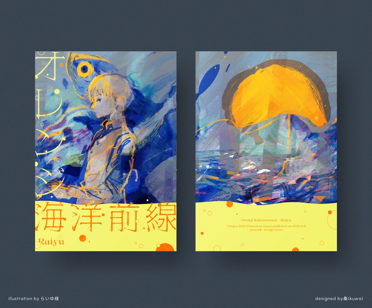 心に残る同人誌・ZINE・電子書籍をデザインします シンプル〜ポップまで！世界観を繊細なビジュアルで表現します イメージ5
