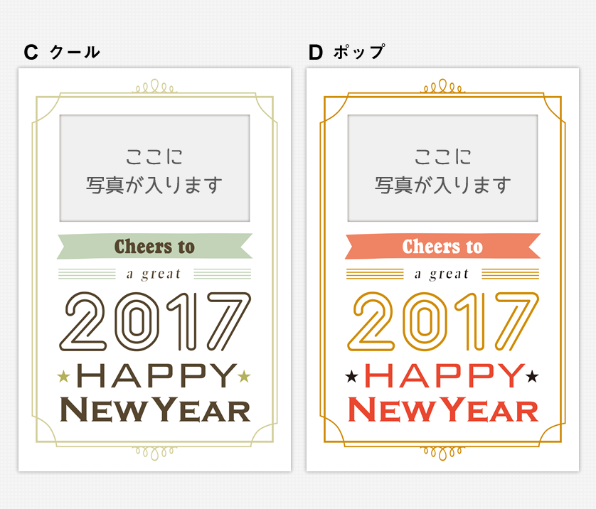 色が選べるハイセンスな写真入り年賀状2017 イメージ3