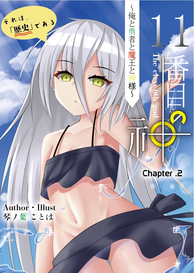 表紙等に使える一枚絵を描きます 多くの目を引くお手伝いをさせてください イメージ1
