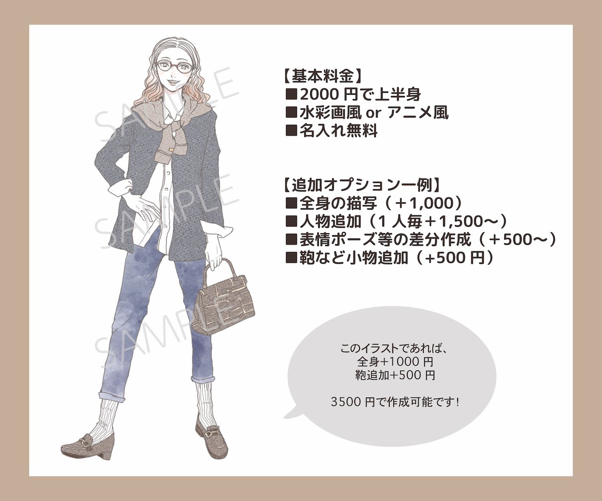 オシャレな手描きイラスト制作します 水彩ペンを使用し、柔らかいタッチの絵が得意です。 イメージ4