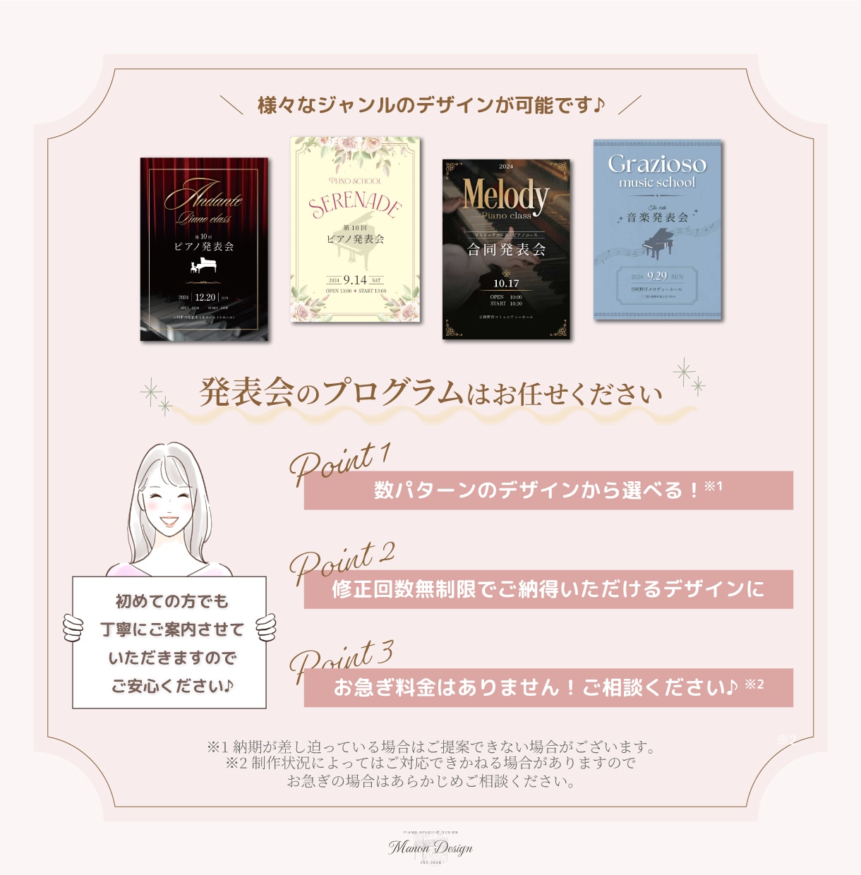 オシャレなピアノ発表会のプログラム作ります 唯一無二のオリジナルプログラムを制作します♪ イメージ4