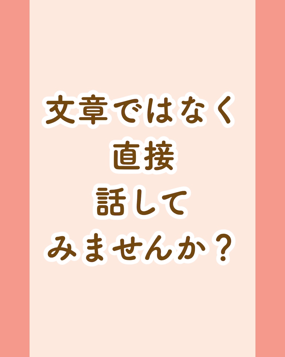 公務員｜うつ病経験者がキャリア相談に乗ります 当事者目線で復職や転職のお悩みをコーチングします イメージ7