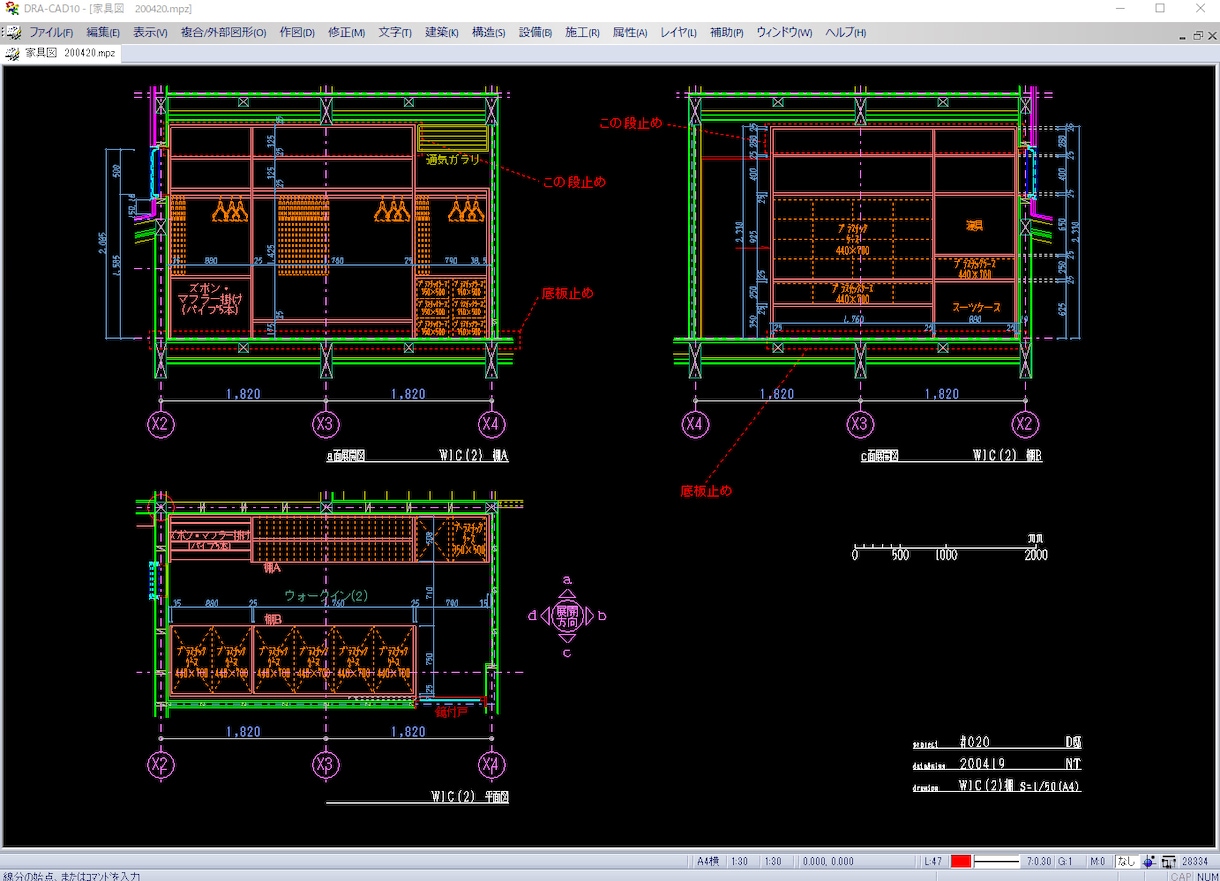 DRACAD_AUTOCAD 図面作成します 設計のエキスパートが迅速に図面作成いたします イメージ5