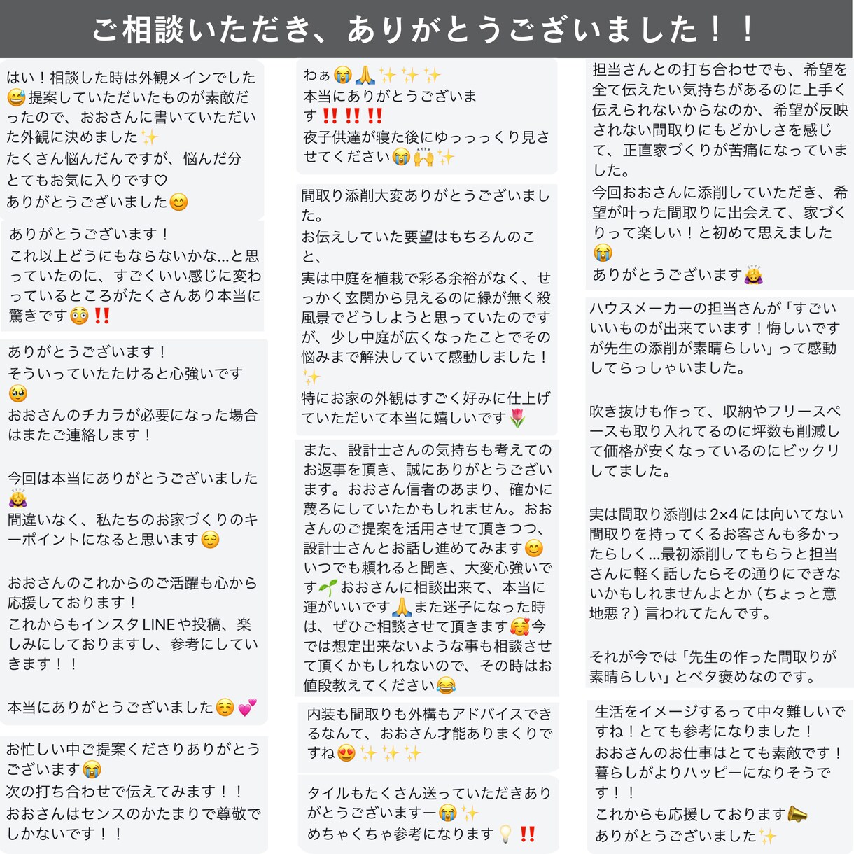 間取りの”モヤモヤ”をスッキリ解決します Instagramフォロワー３万人の一級建築士がご提案！ イメージ3