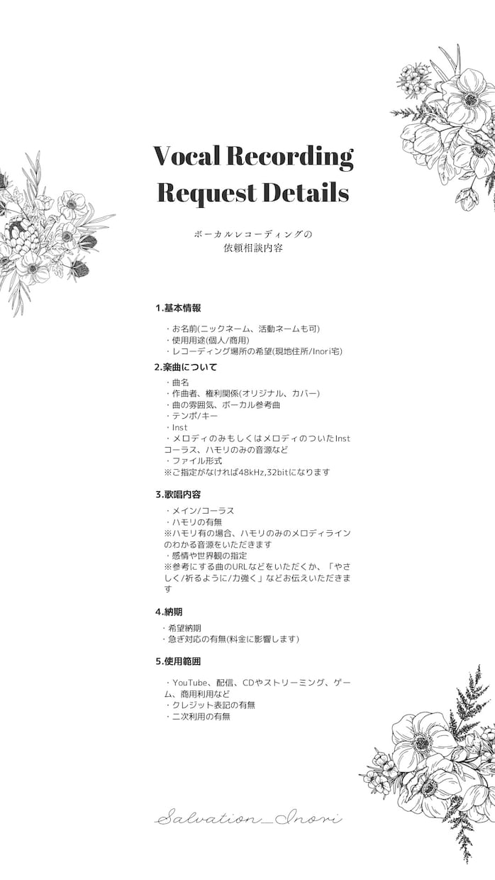 透明感のある女性ボーカルで歌入れいたします 優しく繊細な表現で、楽曲を彩ります イメージ2