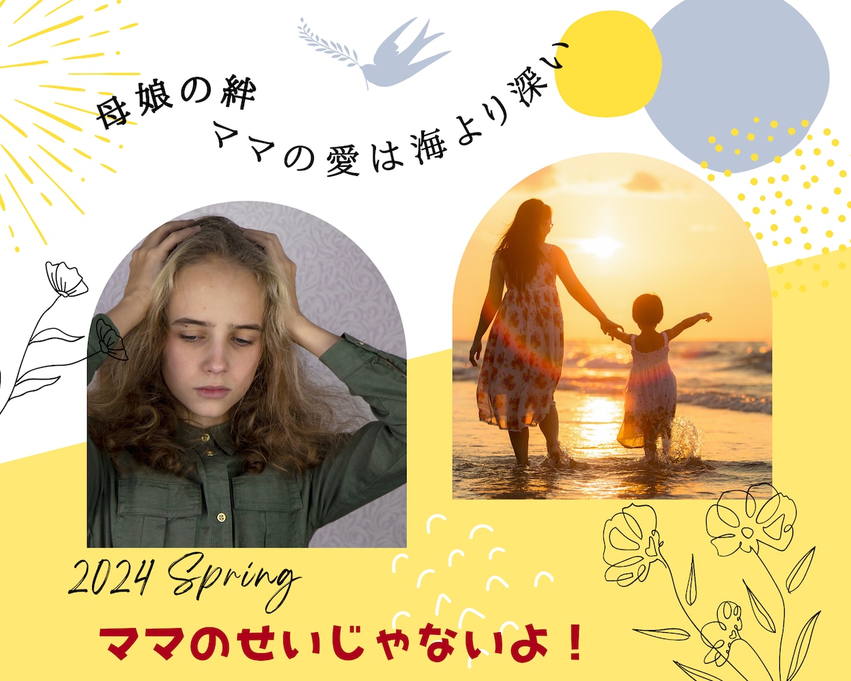 摂食障害の子の母親向け　～経験者が悩みを聞きます 克服への近道 カギはお母さん【あなたとじっくり向き合います】 イメージ2