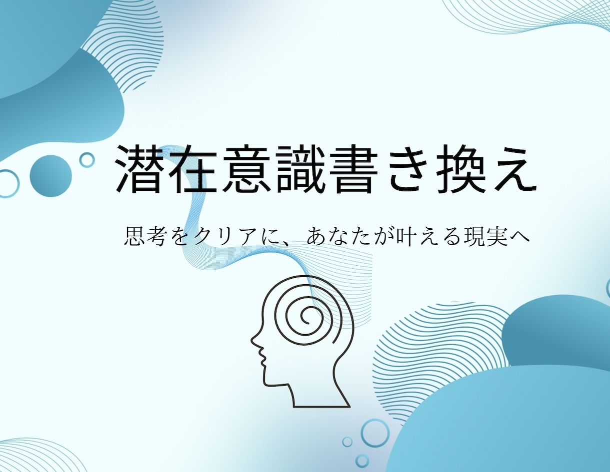 宇宙♾️とつながり、潜在意識書き換えします 思考をクリアに！あなたが叶える、現実創造への第一歩⭐︎ イメージ1