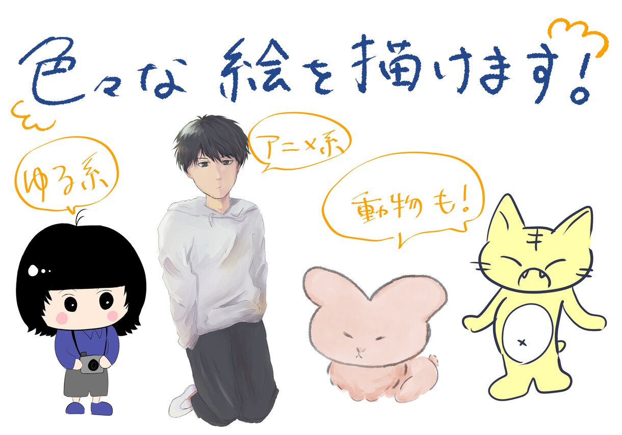 インスタグラム用の目を引く投稿画像を作成します イラストも描けます！人も動物も！ イメージ3