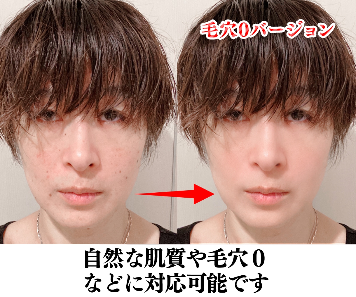 人物レタッチ（修正・加工）いたします いまだけ1000円で2枚まで可能(条件付き) イメージ3