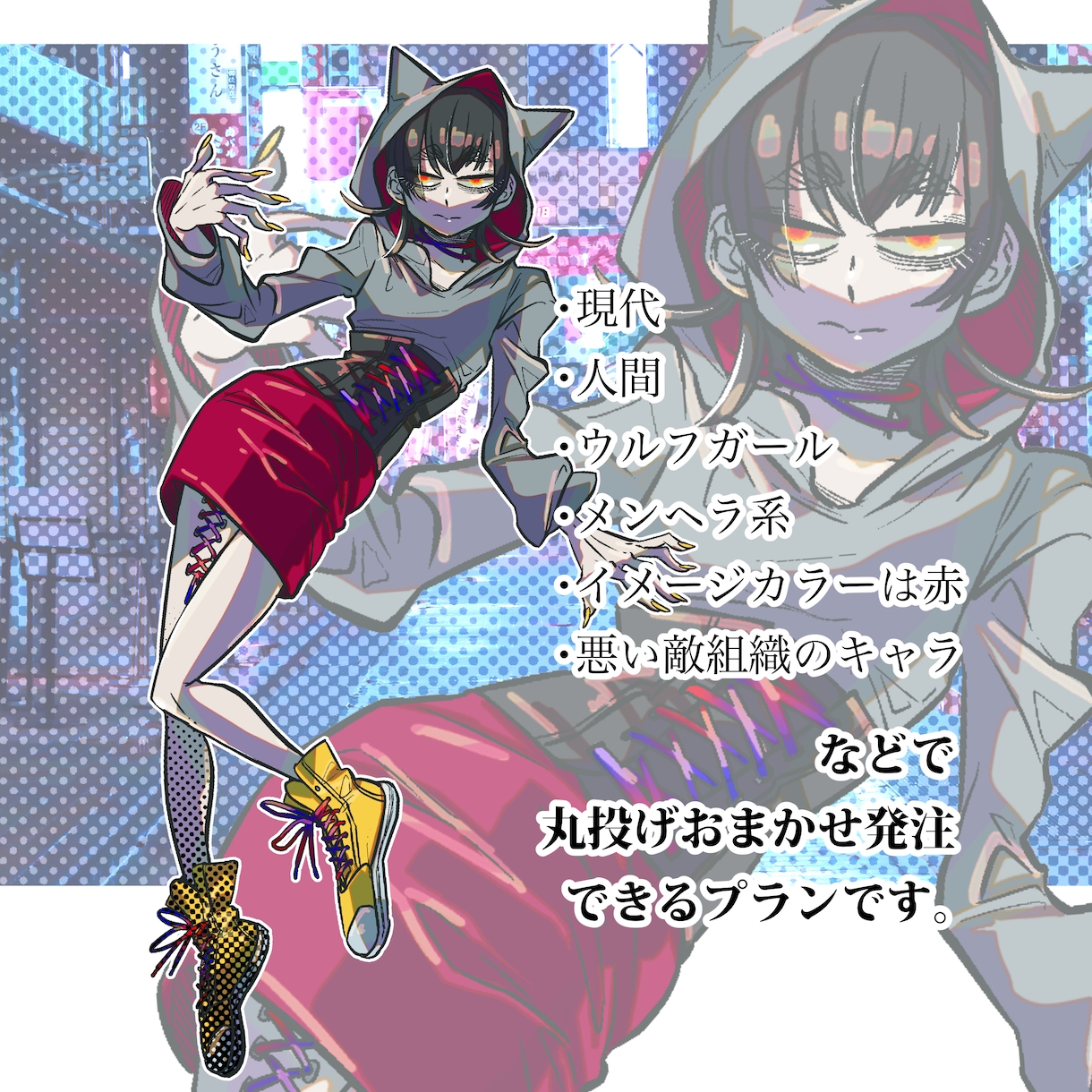 設定を作家に伝えておまかせでキャラデザが作れます 世界観を伝え、おまかせでキャラデザを作りたい方のプランです イメージ2