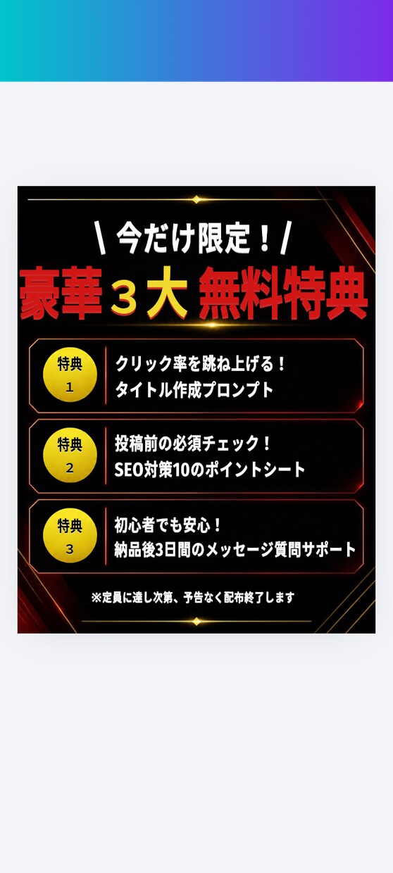 コピペで即完了】AIブログ記事を量産します 知識ゼロからAIでブログを量産します イメージ3