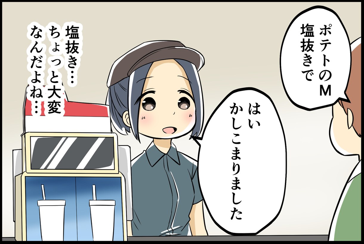 高品質で魅力的なオリジナルの4コマ漫画を制作します 商業誌４コマ作家が高品質な漫画イラストでPRをサポート！ イメージ3