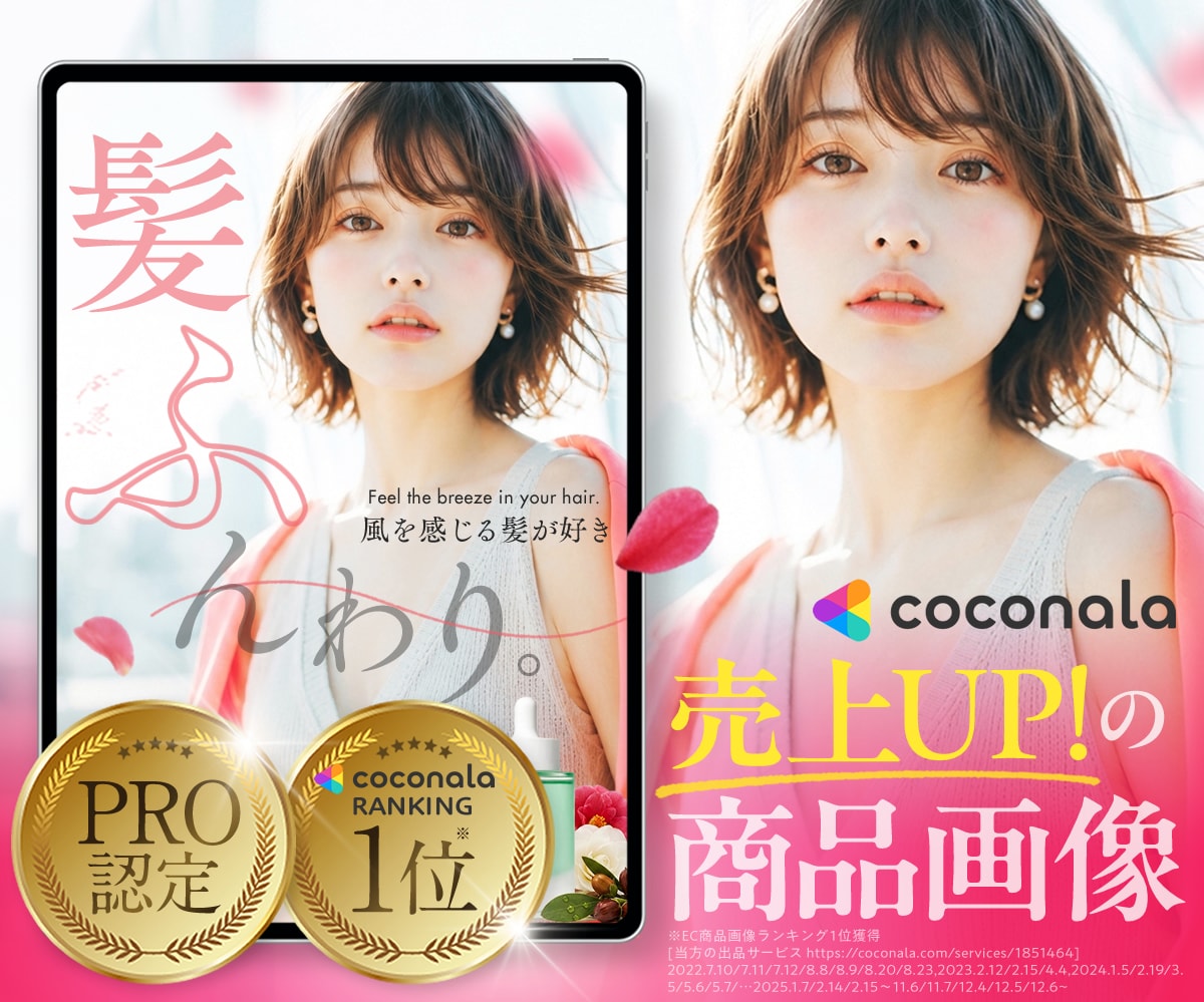 Amazon楽天などEC商品画像作成します 売上アップ！商品の価値を引き出し伝える売れる商品画像作成 イメージ1