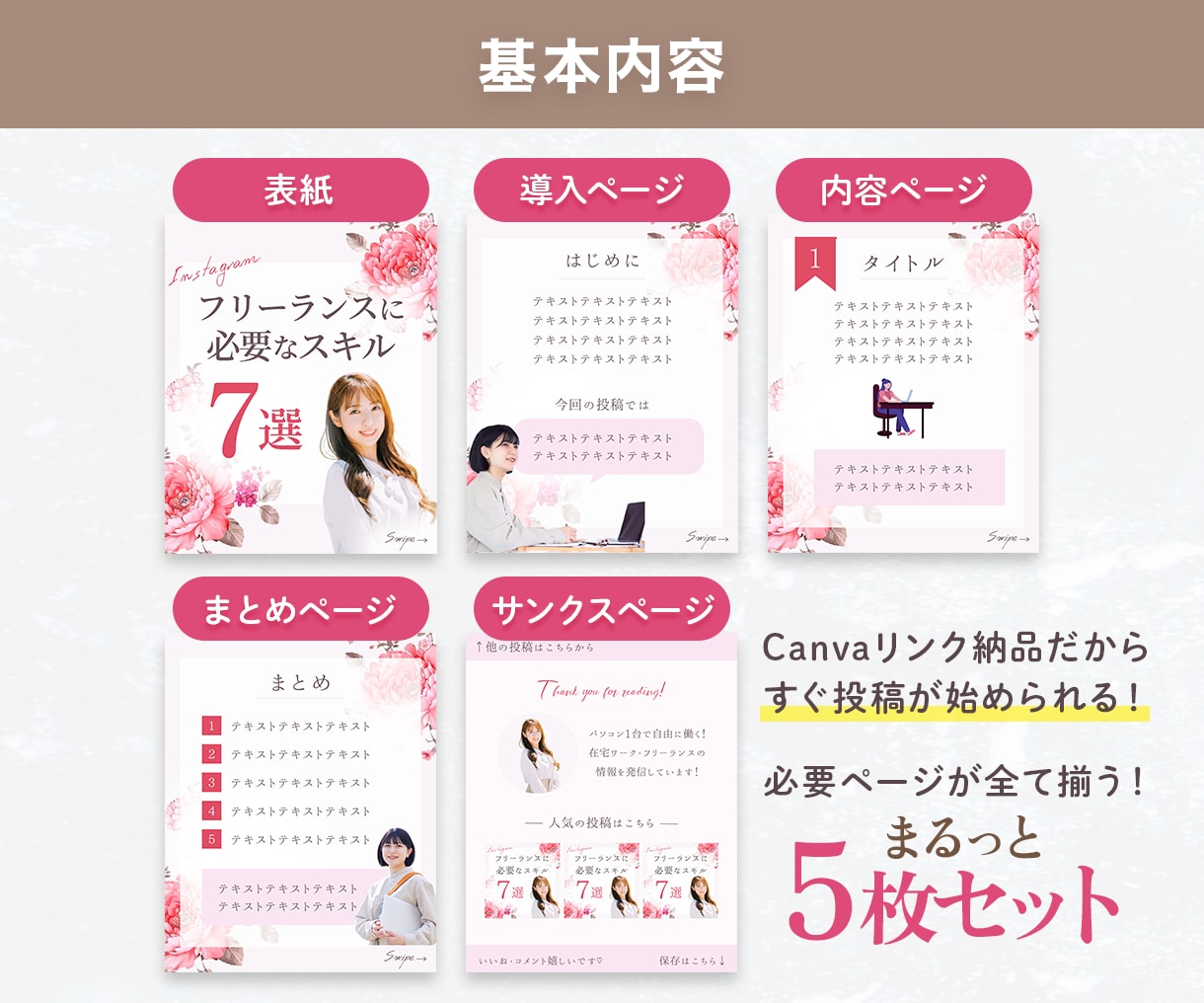 Instagram投稿画像テンプレートを制作します 初心者の方も安心◎Canvaテンプレートリンクで納品します！ イメージ2
