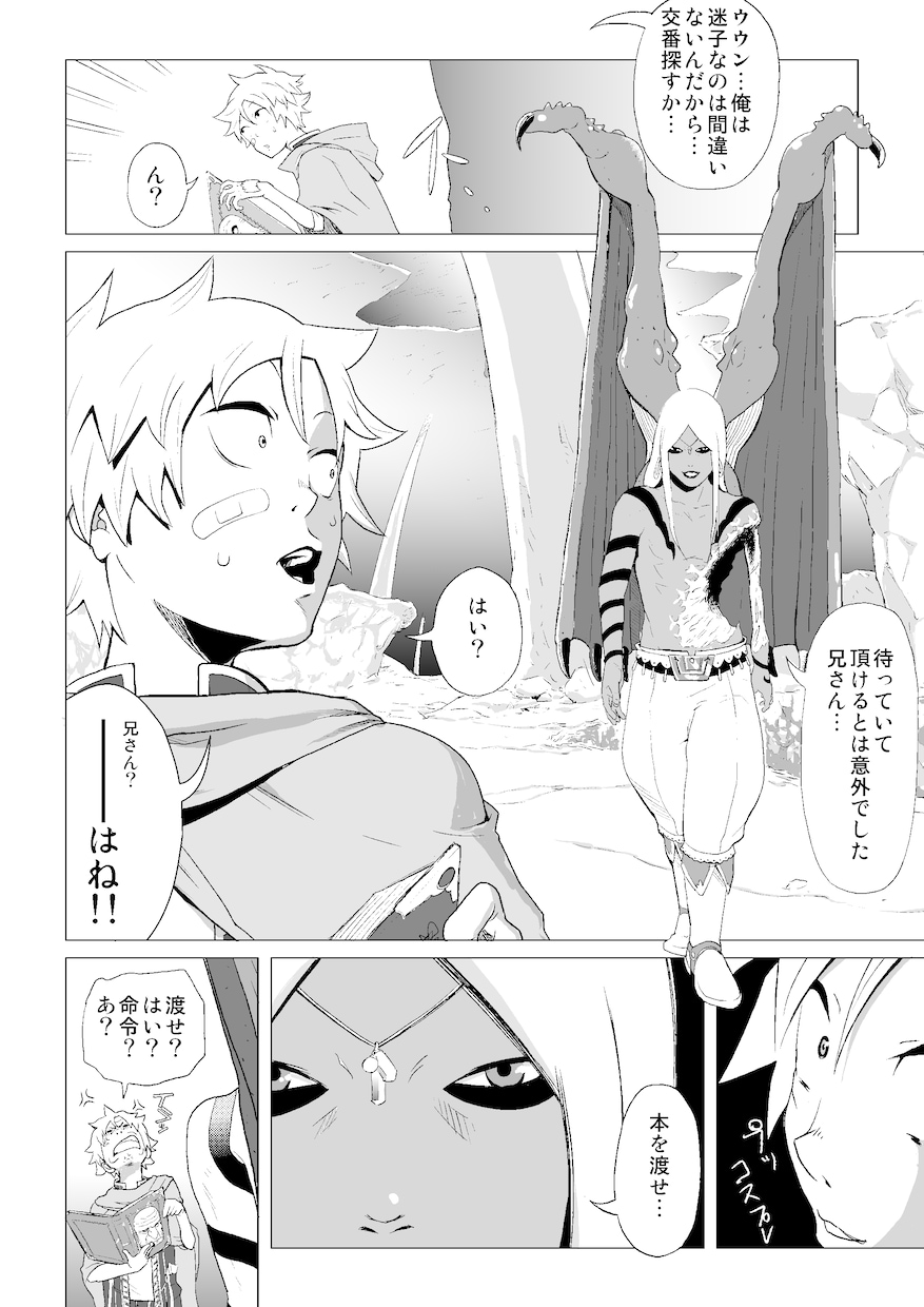 白黒漫画描きます あなたの大切な物語を。商用OK。受付け5月まで。 イメージ7
