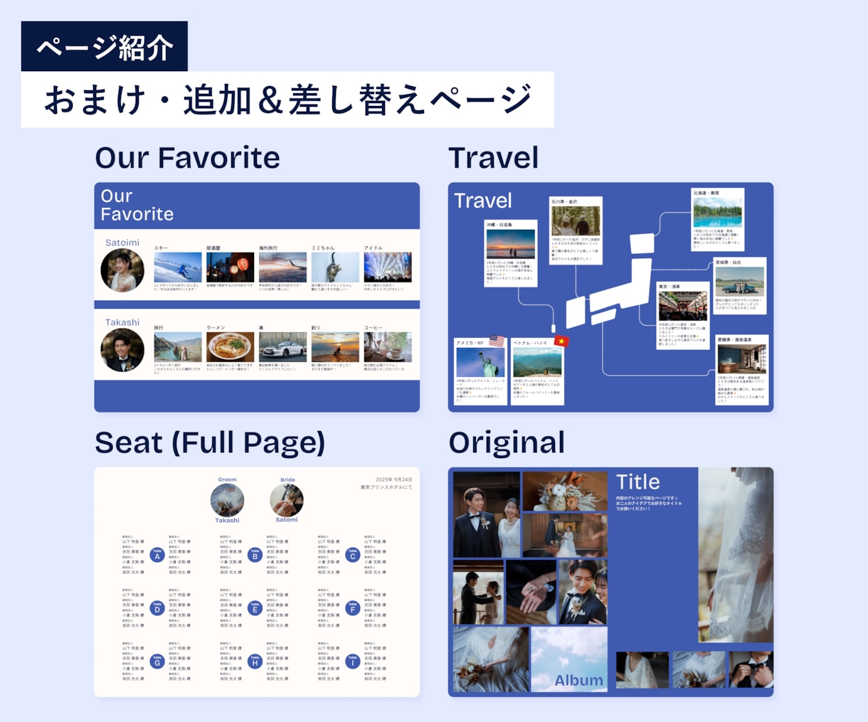 個性が欲しいあなたに！プロフィールブック作れます あなたのセンスが光る☆モダンなデザインで印象的な結婚式に イメージ10