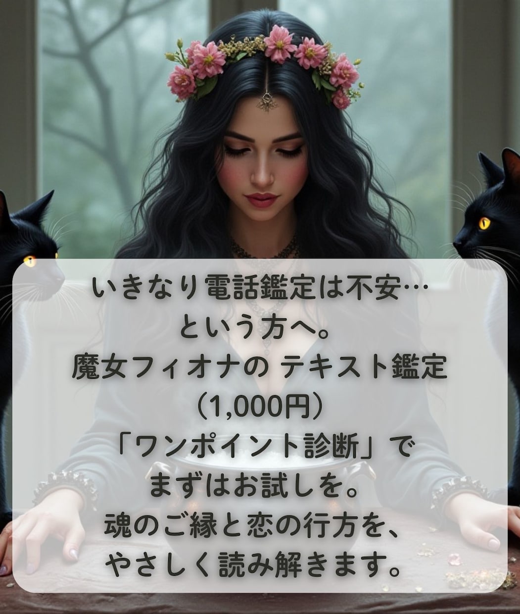 ワンポイント・ツインフレームリユニオン診断します 相手との魂のご縁を簡易診断します イメージ10