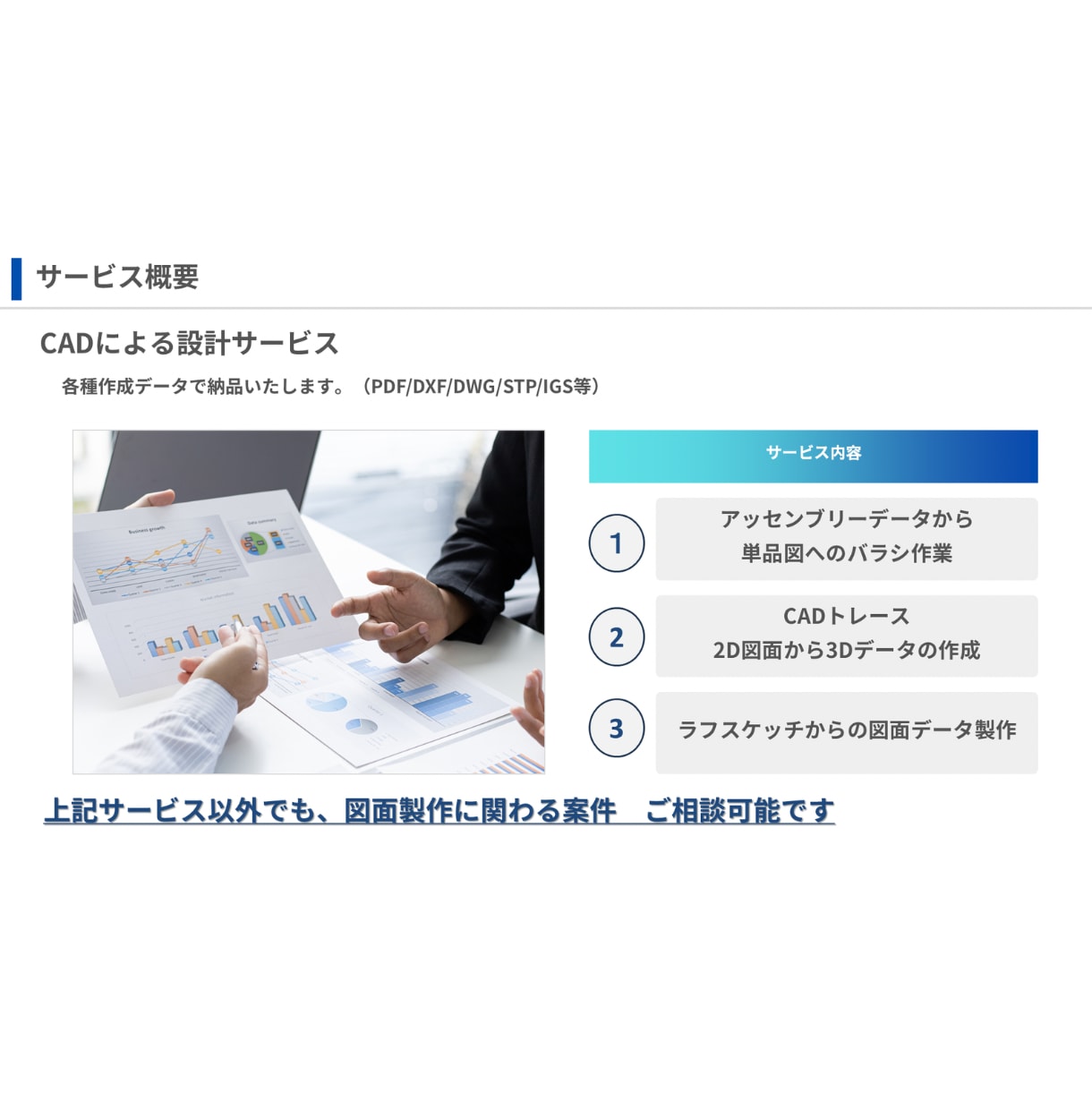 CADで部品設計、3Dデータ、モデリングします 手書き図、イラストからも図面化マンパワー不足サポートします イメージ3