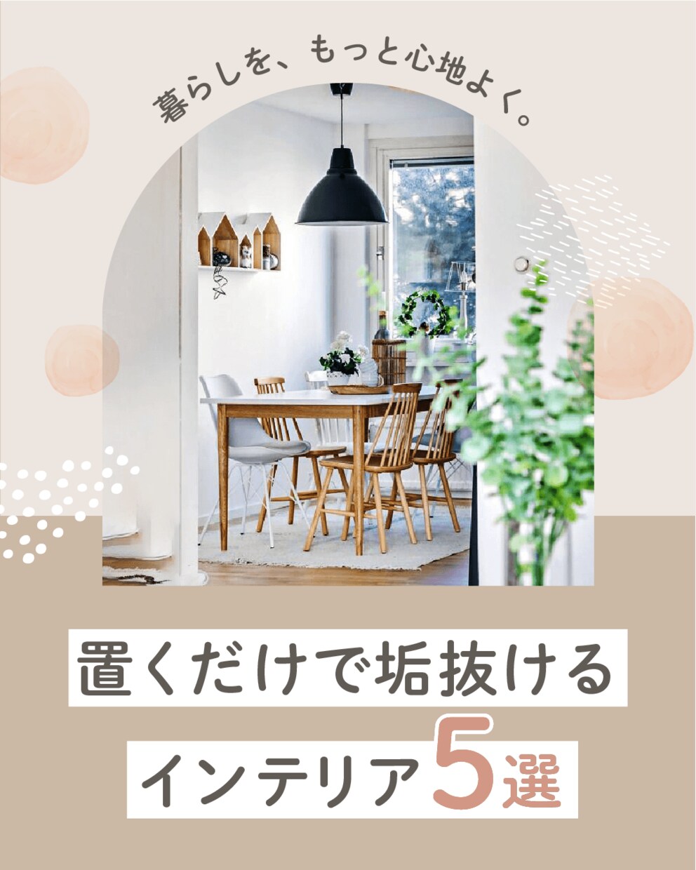 3名様限定価格【魅力伝える】SNS画像作ります 【女性・美容・子育て】柔らかなデザインで、魅力を引き出します イメージ3