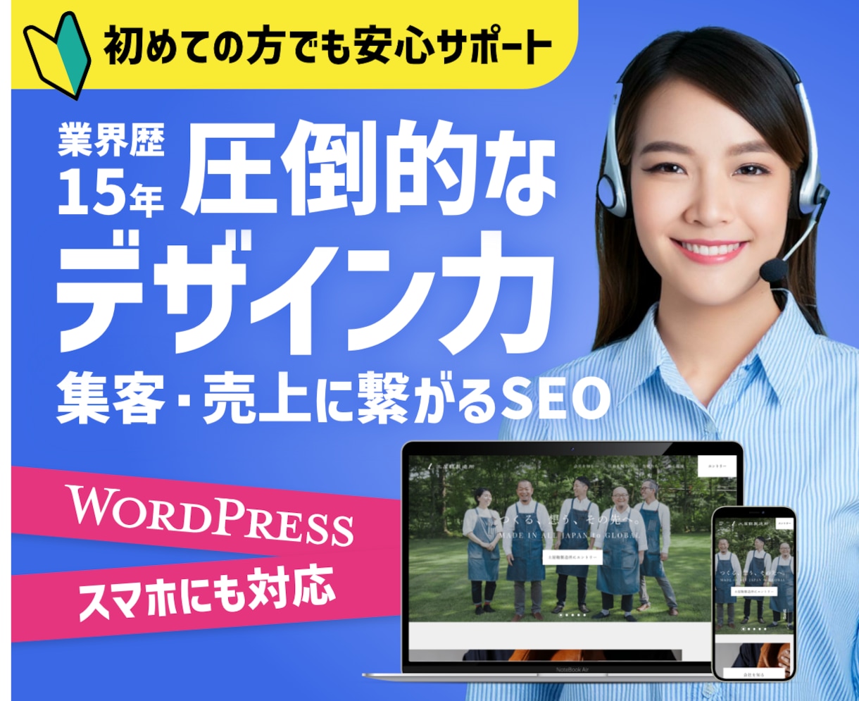 実績200社！有名企業も信頼のプロがHP制作します 初心者でも安心★SEOに強いプロのホームページ制作 イメージ1