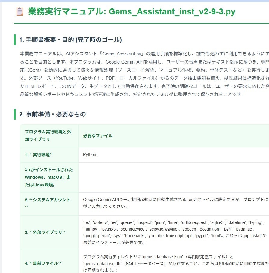 AIツールの開発や導入を現役エンジニアが代行します 業務効率化のためのPythonやAIシステムを作ります イメージ6
