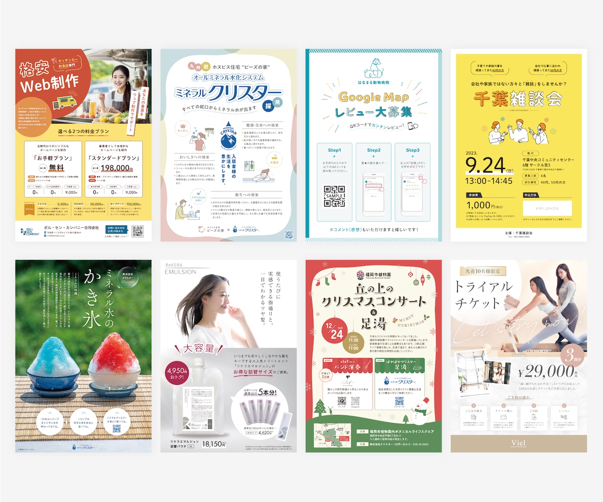 初稿最短3日！高品質で伝わるデザインをお届けします 納得いくまで修正可★高品質なチラシ・リーフレットを短期納品！ イメージ2