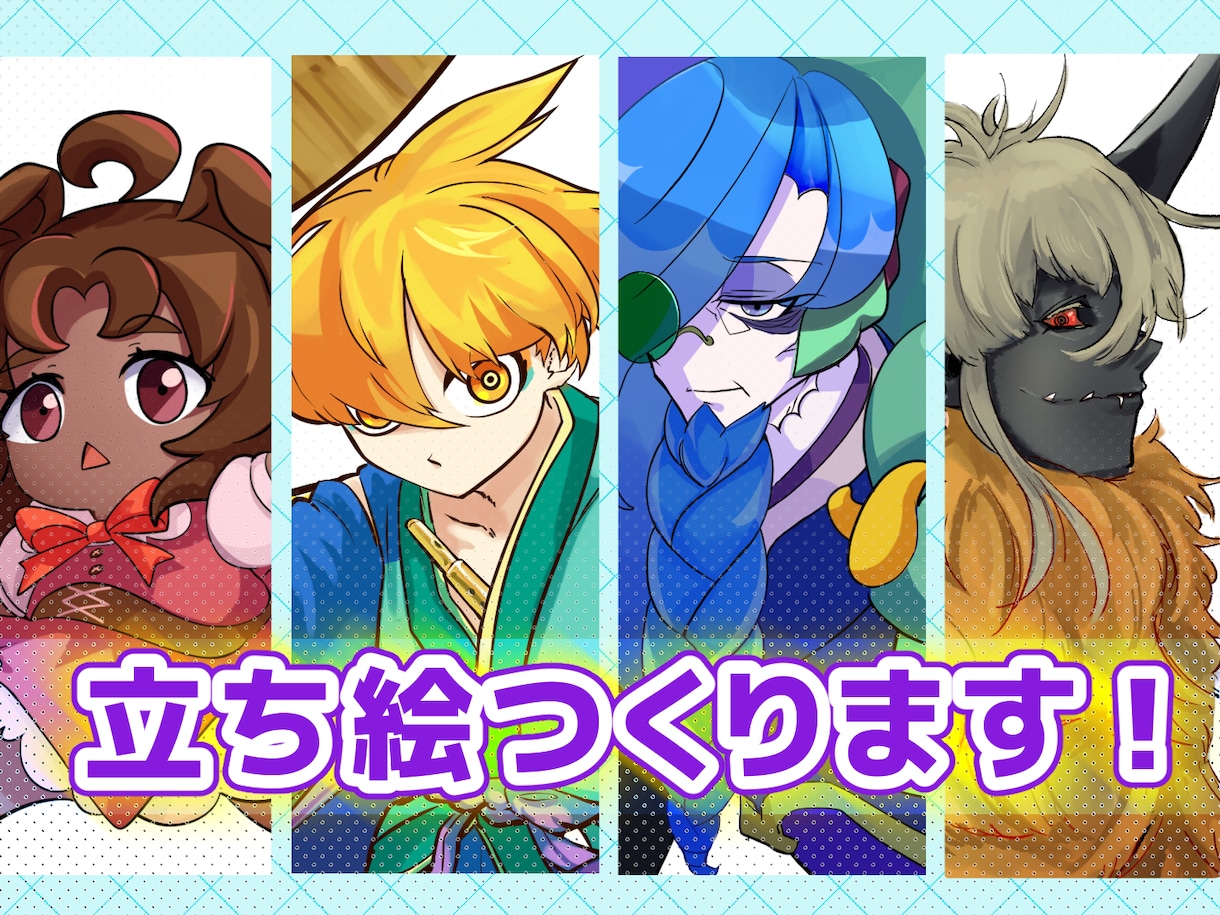 立ち絵描きます TRPGや創作ゲームに！擬人化･生き物モチーフ大歓迎✨️ イメージ1