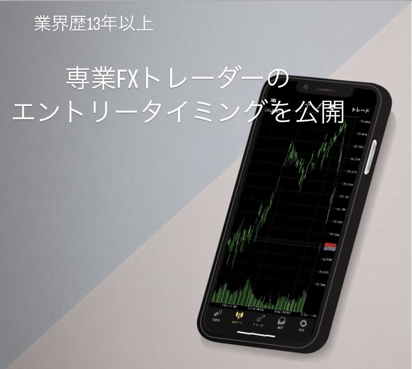 毎日配信！業界13年！FX裁量トレーダーが教えます 〜忙しい方必見！1日5分の配信を見るだけ〜 イメージ1