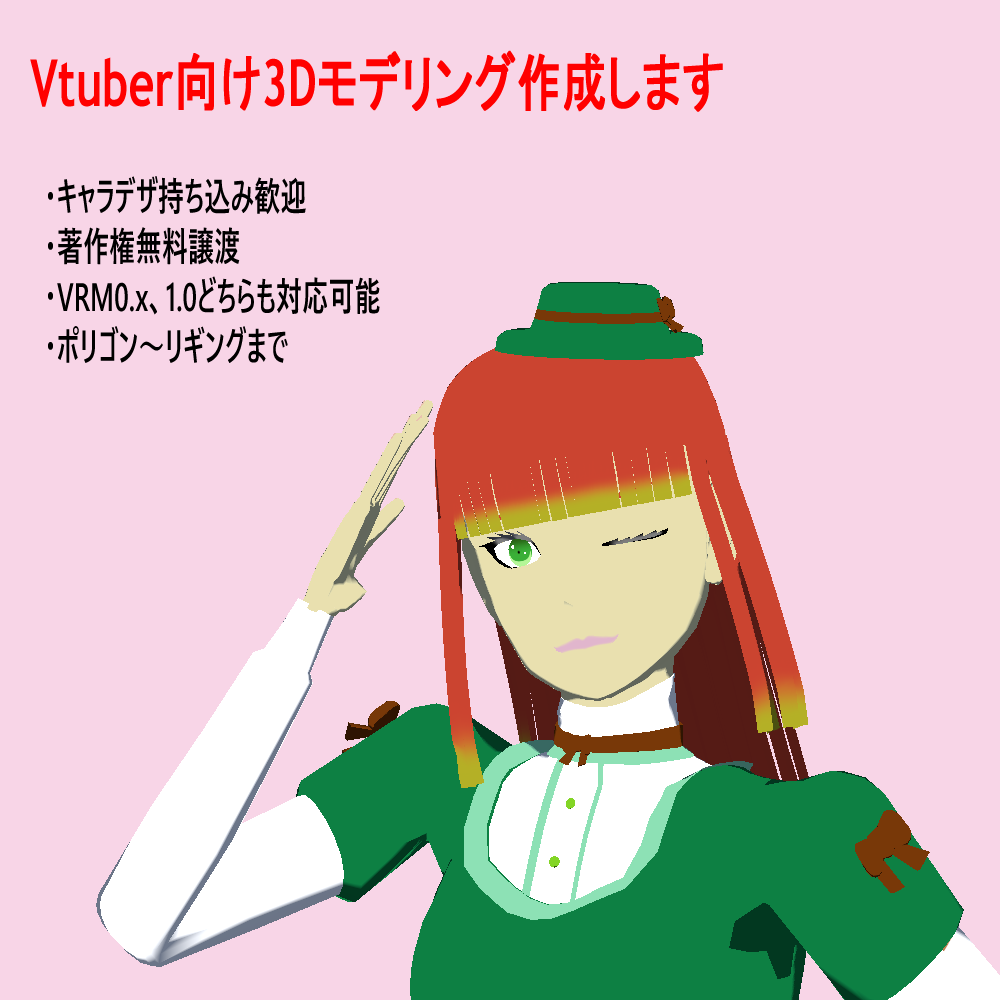 Vtuber向け3Dモデルを作成いたします デザイン～リギングまで、キャラデザ持ち込み歓迎 イメージ1