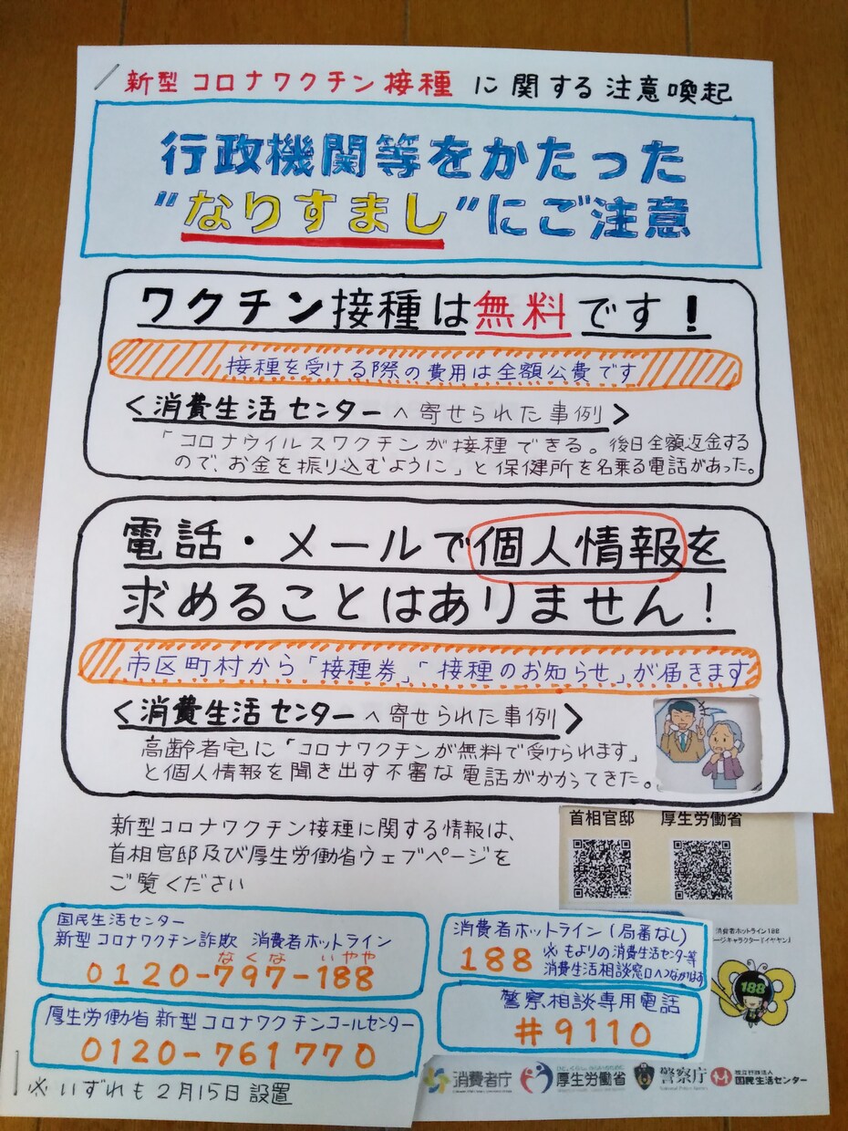 チラシを手書きします 原案があれば、それに沿ってチラシを手書きします。 イメージ10