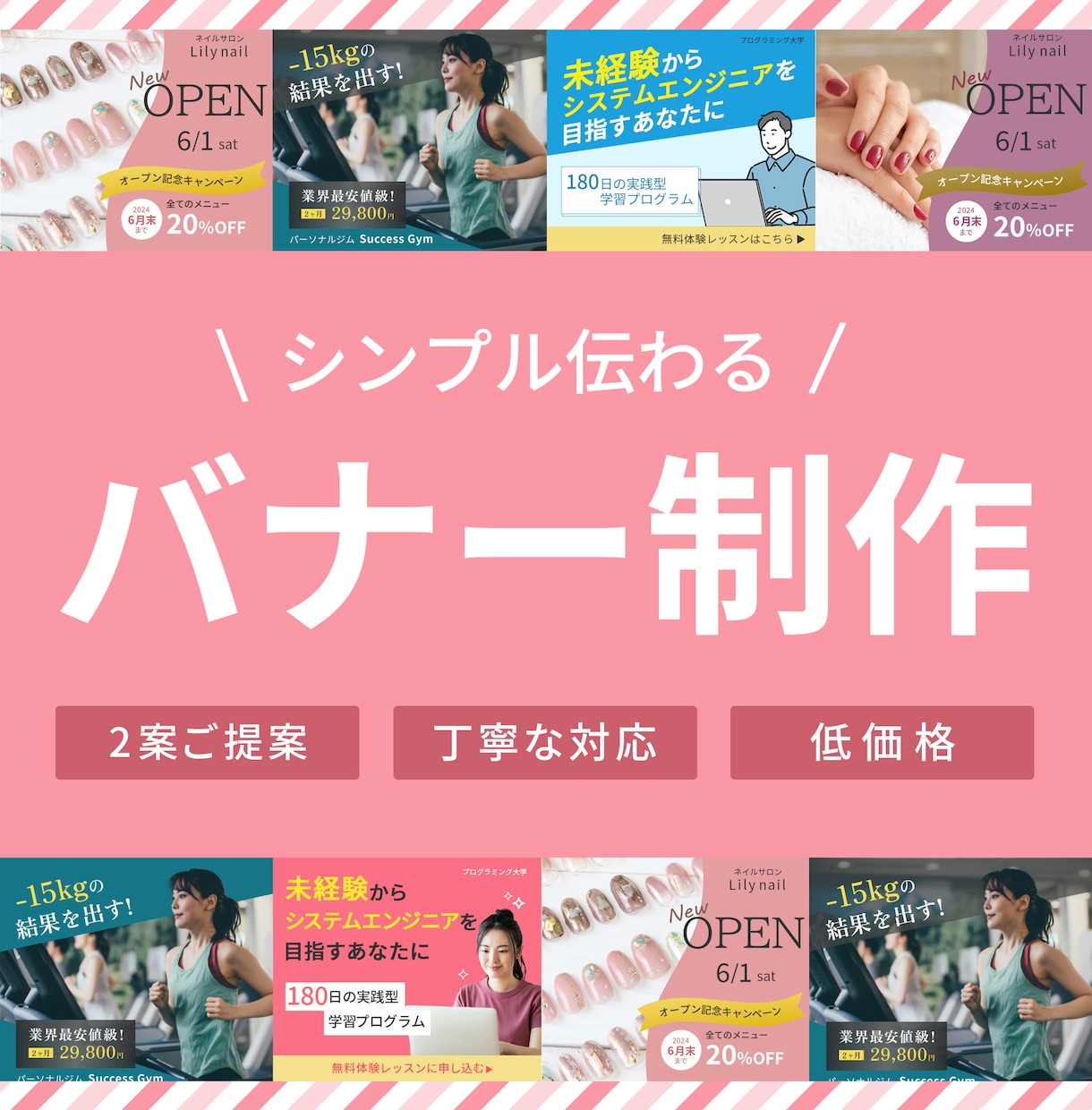 バナー制作承ります シンプル・伝わる・女性らしいデザイン イメージ1