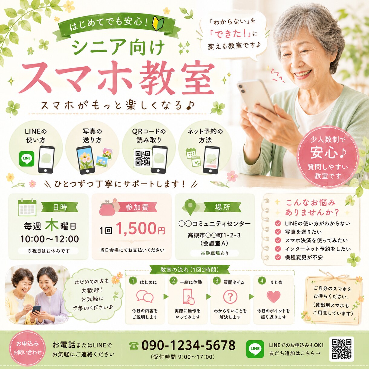 お店の魅力が伝わるチラシを作ります 丁寧なヒアリングで想いを形にします イメージ3