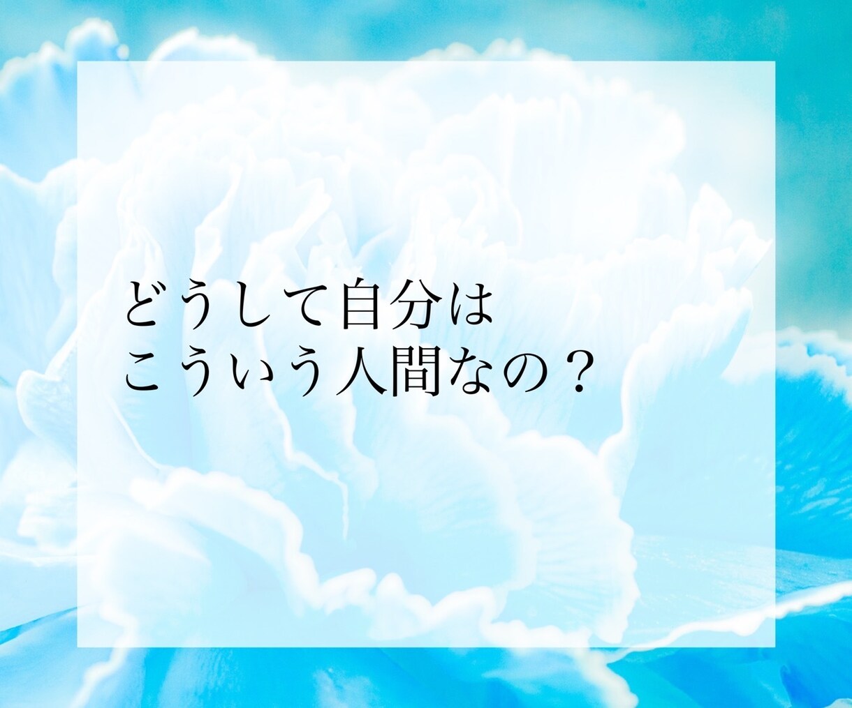 精密詳細★前世鑑定★あなたの魂の記憶を紐解きます 覚えていますか？あなたが今世に何を望んで生まれてきたのか。 イメージ2