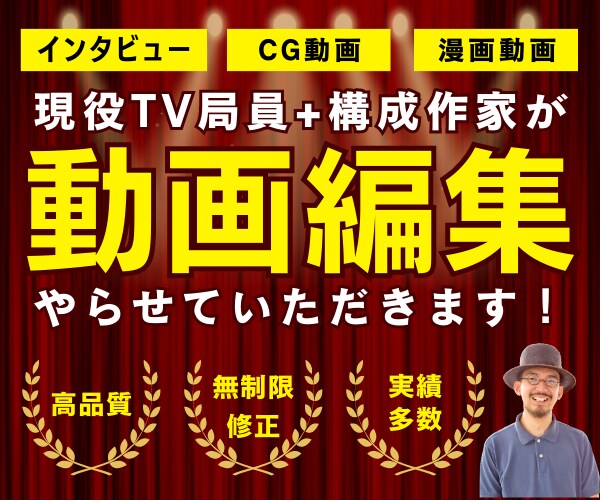 実績多数！企業向けPR動画編集 承ります 修正無制限！チームで多様なスタイルに対応します イメージ1