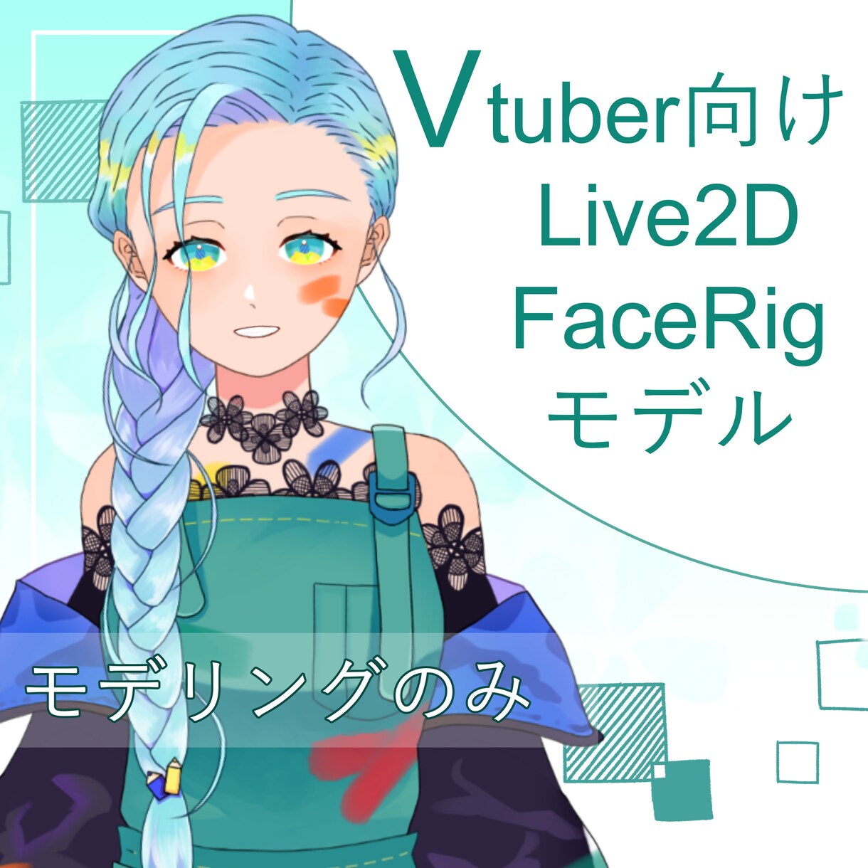 イキイキとした表情のLive2Dをモデリングします 多彩な表情のキャラクターは如何でしょうか？ イメージ1