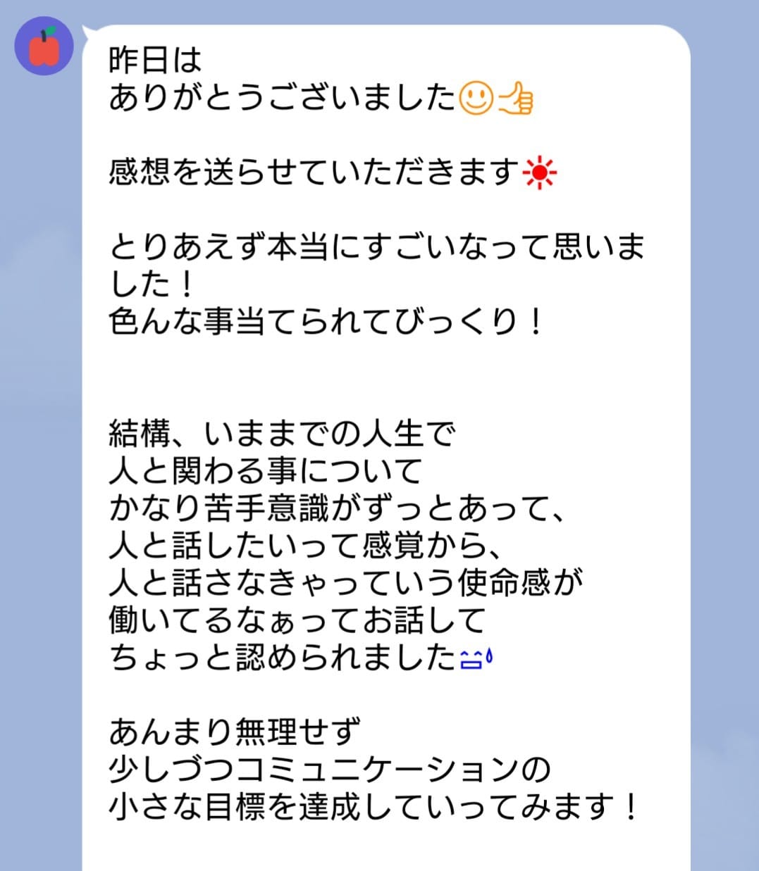 チャネリングします 大人気！！受けてくれた人の全員から嬉しい言葉を頂いてます イメージ4