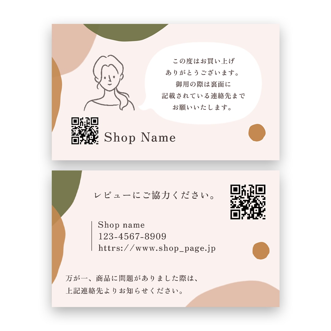 ショップカードを制作いたします 丁寧なヒアリングで、長く使えるカードを制作いたします。 イメージ2